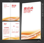 请柬 红色请柬