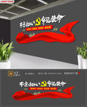 不忘初心牢记使命党建标语文化墙