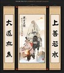 老子