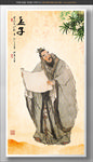 孟子