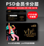 KTV会员卡VIP设计