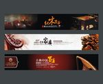红木家具招牌海报