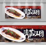 清蒸江团