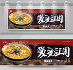 江团