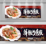 鲜椒炒黄喉