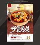 干锅黄喉