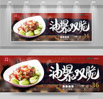 油爆双脆