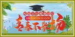 青春回忆