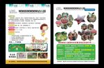 亲子教育幼儿园招生开园托儿所培