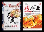 美味关东煮日式料理网红烤冷面美