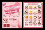 生日蛋糕店开业水果蛋糕面包慕斯