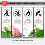 廉洁为民