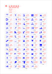 公共信息标识