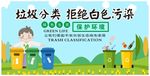 垃圾分类