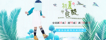 童装海报