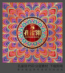 孔雀翎羽毛放射底纹素材