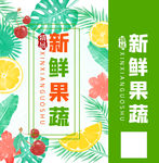 蔬菜包装