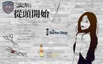 理发店沙龙背景墙