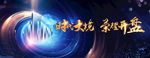 房地产海报