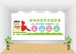 校园文化墙图片