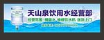 桶装水