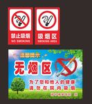 禁止吸烟图片