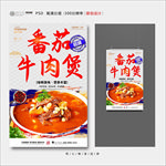 牛肉堡