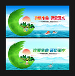 预防溺水