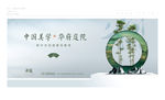 新中式