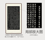 大唐西京千福寺多宝佛塔感应碑文