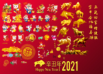 2021牛年素材大全
