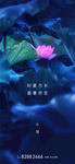 小暑