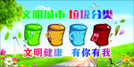 文明健康