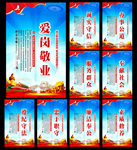 职业道德