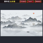 新中式山水画