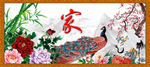 家