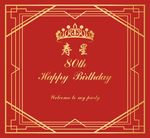 红色生日背景