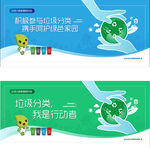 垃圾分类宣传栏