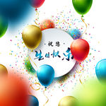 生日海报