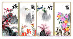 梅兰竹菊