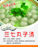 鱼蛋