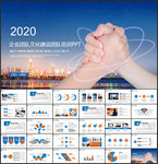 团队文化建设PPT