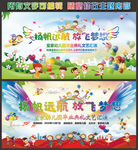 毕业典礼背景 幼儿园毕业背景
