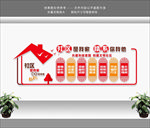 社区文化墙 社区文化 和谐社区