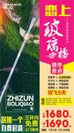 张家界