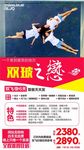 张家界