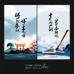 高考 高考海报