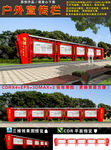 党建宣传栏