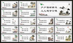 新农村文化墙