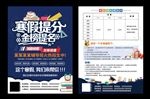 高中生寒假辅导补习招生语数英辅